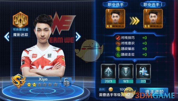 杨紫胡歌生命树路透