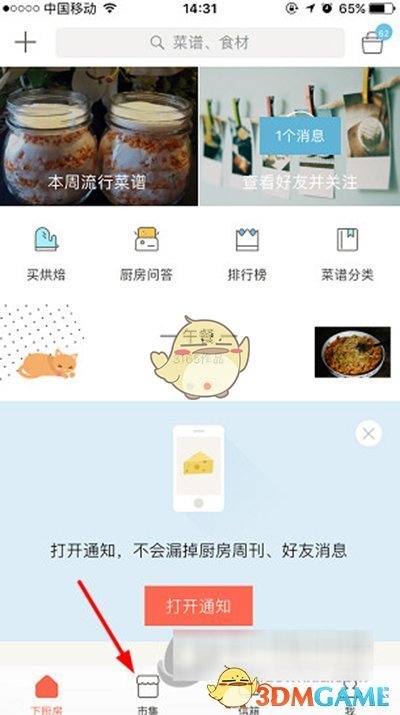 晒被子的重要性具象化了