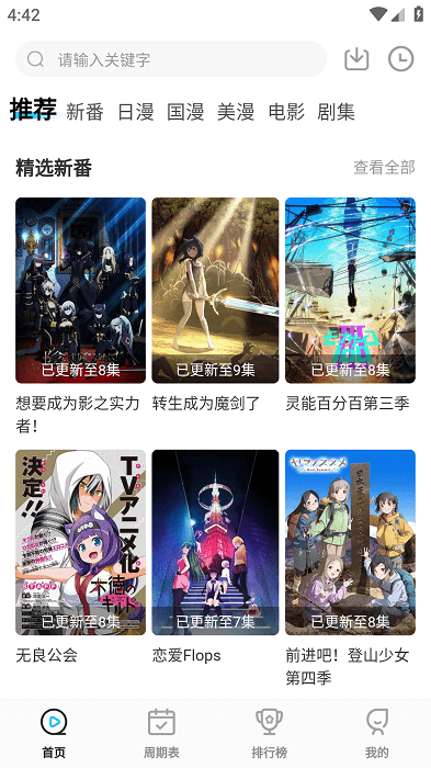 高天意头球破门 申花1-0鲁能