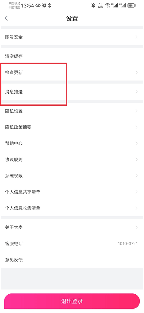 白海林主持召开盟行署常务会议