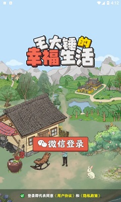 追风者结局