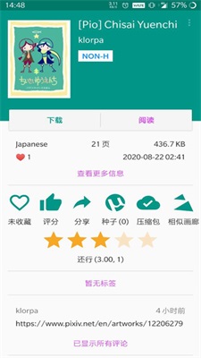 明显学术糊弄外行人看了都说离谱
