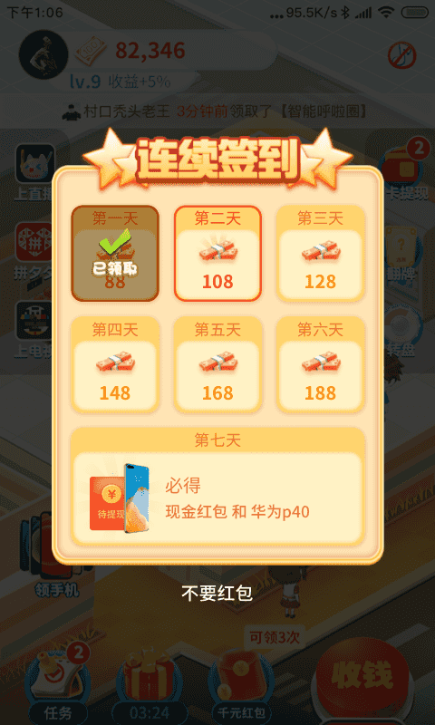 王妈网店出售不正之风短袖