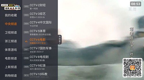 主持人张泽群否认被央视开除