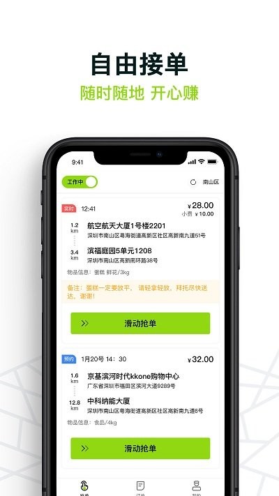 时团 抢到了
